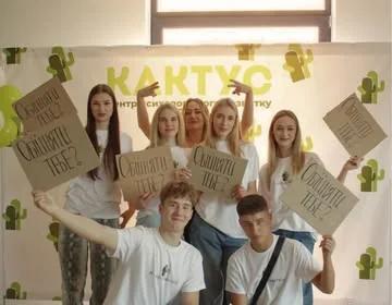 Підлітки з табличками в центрі «Кактус»